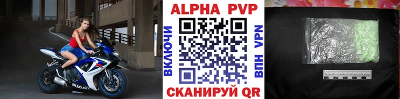 Alpha-PVP Crystall  купить наркотики сайты  Энем 