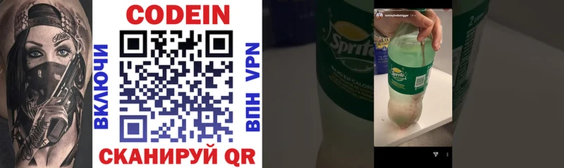 Кодеиновый сироп Lean напиток Lean (лин)  ссылка на мегу рабочий сайт  Энем 