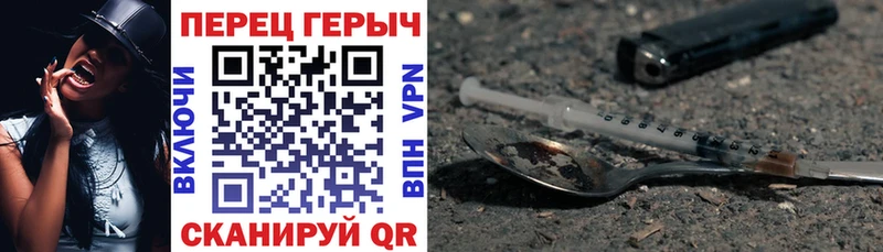 Героин белый  Энем 