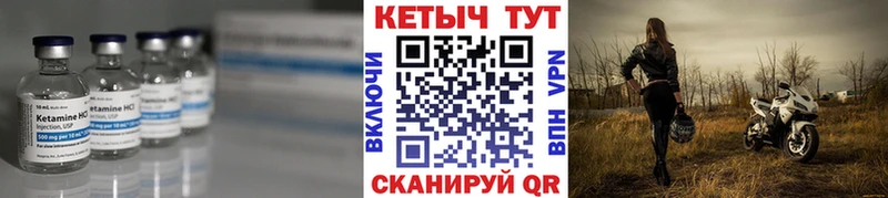 КЕТАМИН ketamine  Энем 