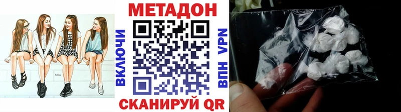 Метадон кристалл  Энем 